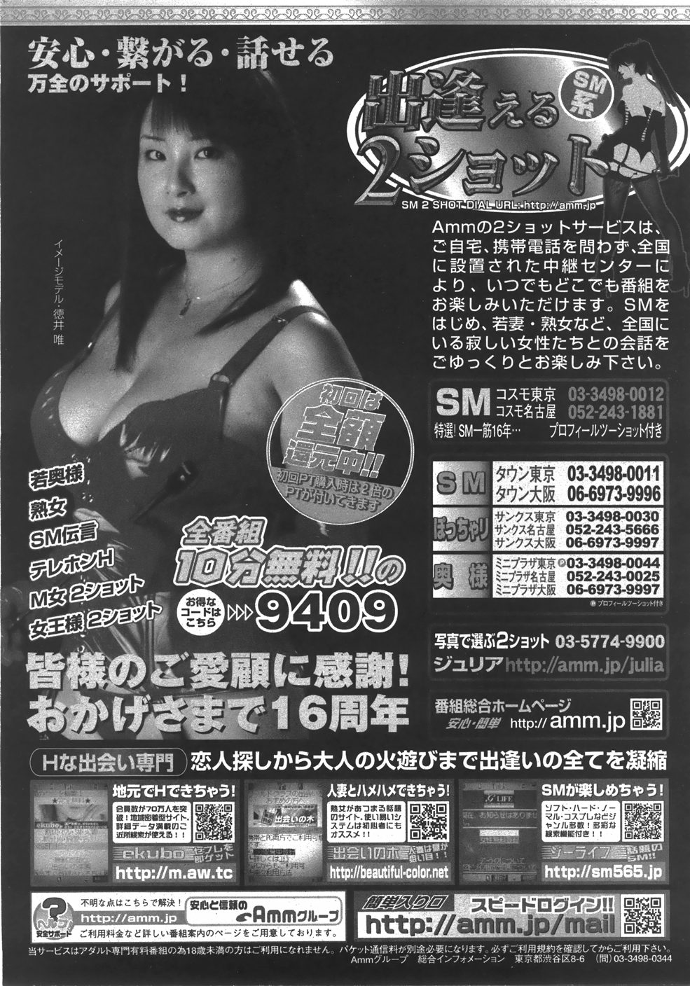 COMIC 少女天国 2007年11月号