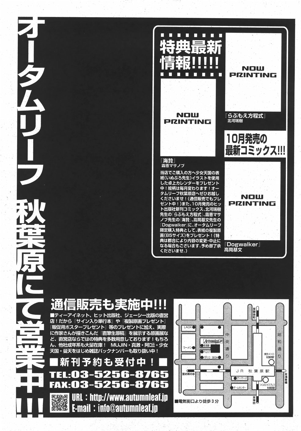 COMIC 少女天国 2007年11月号