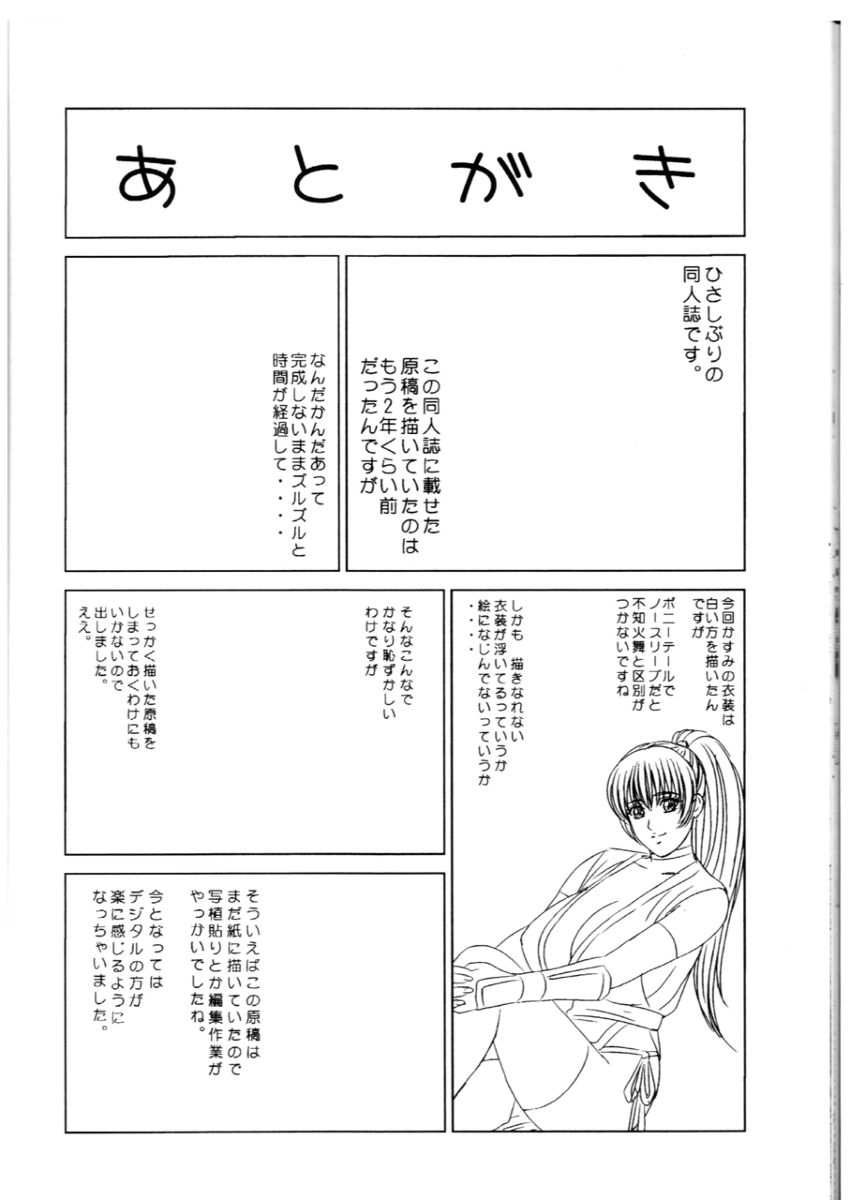 (C68) [D-LOVERS (にしまきとおる)] DOA XXX VOL.02 (デッド・オア・アライヴ)