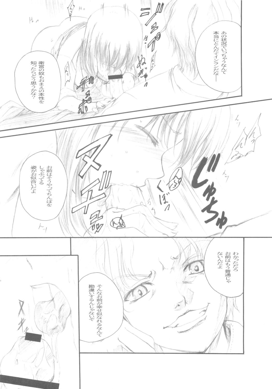 (C68) [たまらんち (Q-Gaku, 神保玉蘭)] Desire (Fate/stay night)