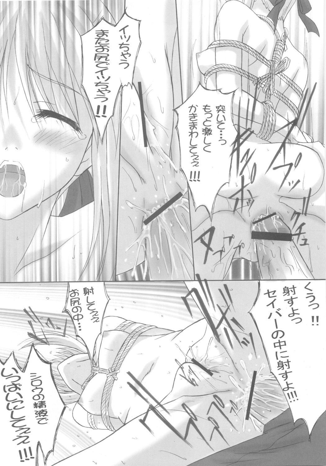 (C68) [たまらんち (Q-Gaku, 神保玉蘭)] Desire (Fate/stay night)