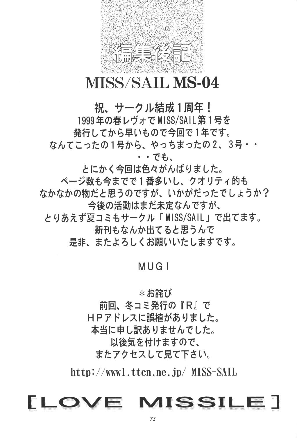 (Cレヴォ27) [MISS/SAIL (MUGI , そよそよ)] LOVE MISSILE (ラブひな)
