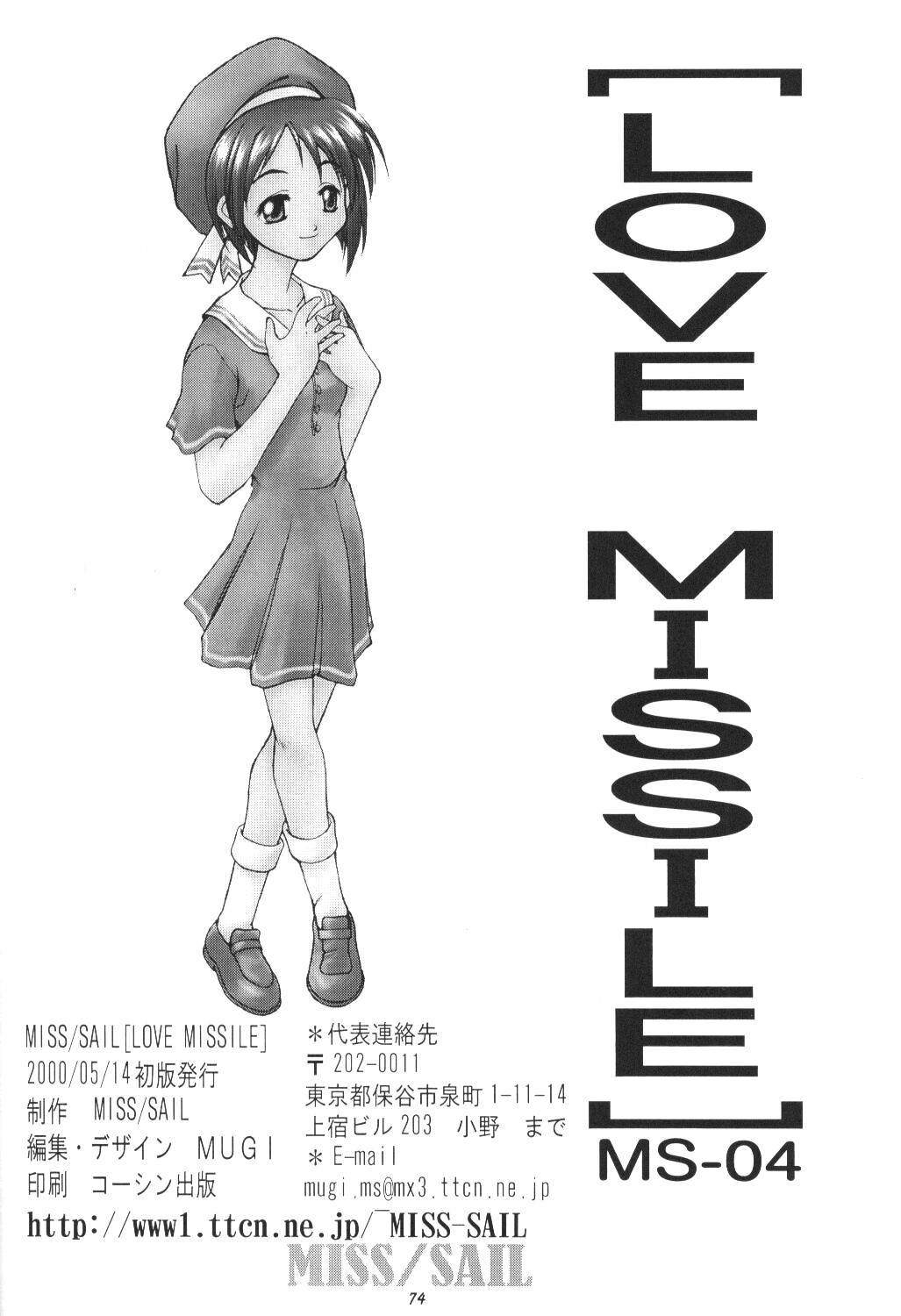 (Cレヴォ27) [MISS/SAIL (MUGI , そよそよ)] LOVE MISSILE (ラブひな)