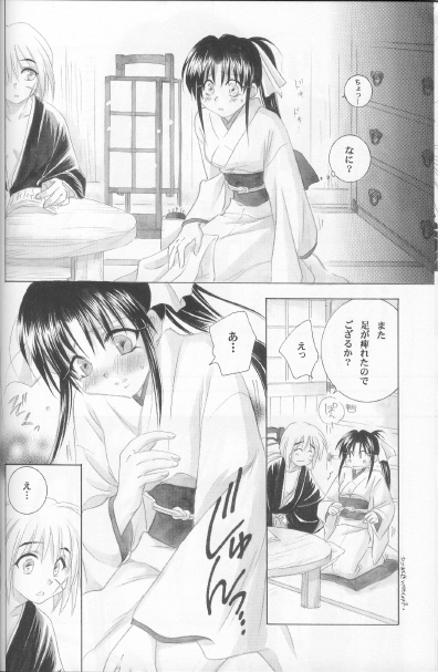 (C63) [やまぐち楼 (やまぐちしんじ)] 兇剣 肆 (るろうに剣心)