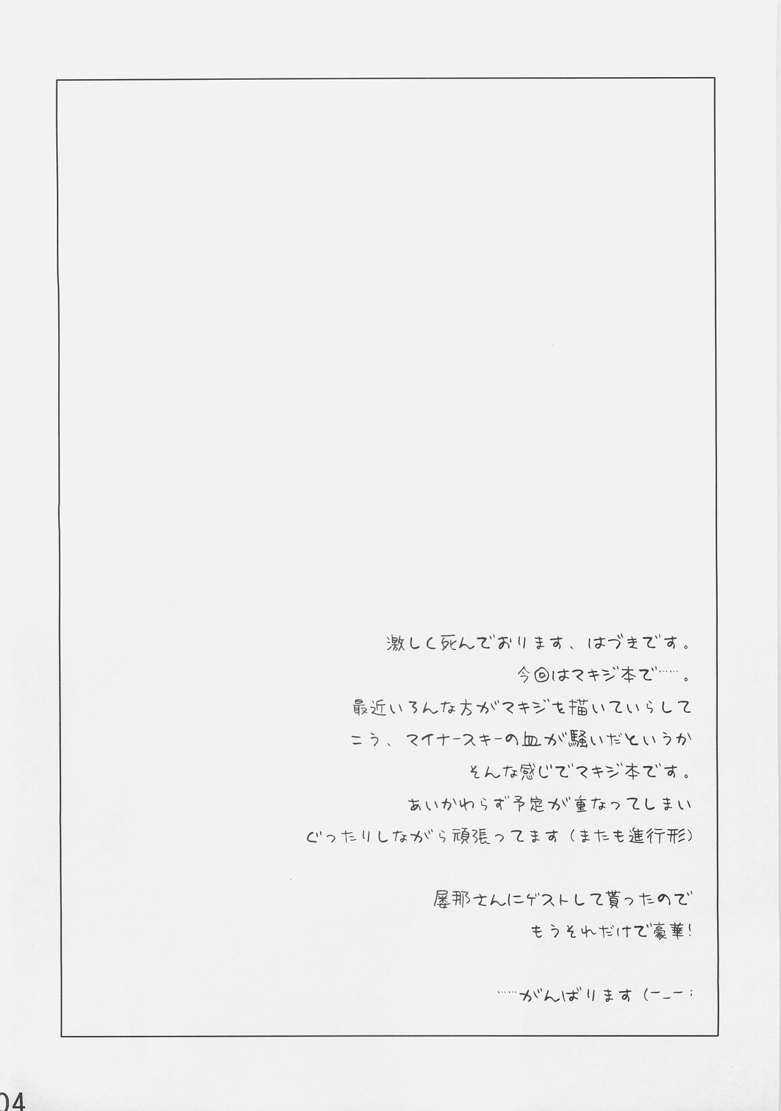 (C71) [etcycle (はづき)] ブラックアウト (Fate/stay night)