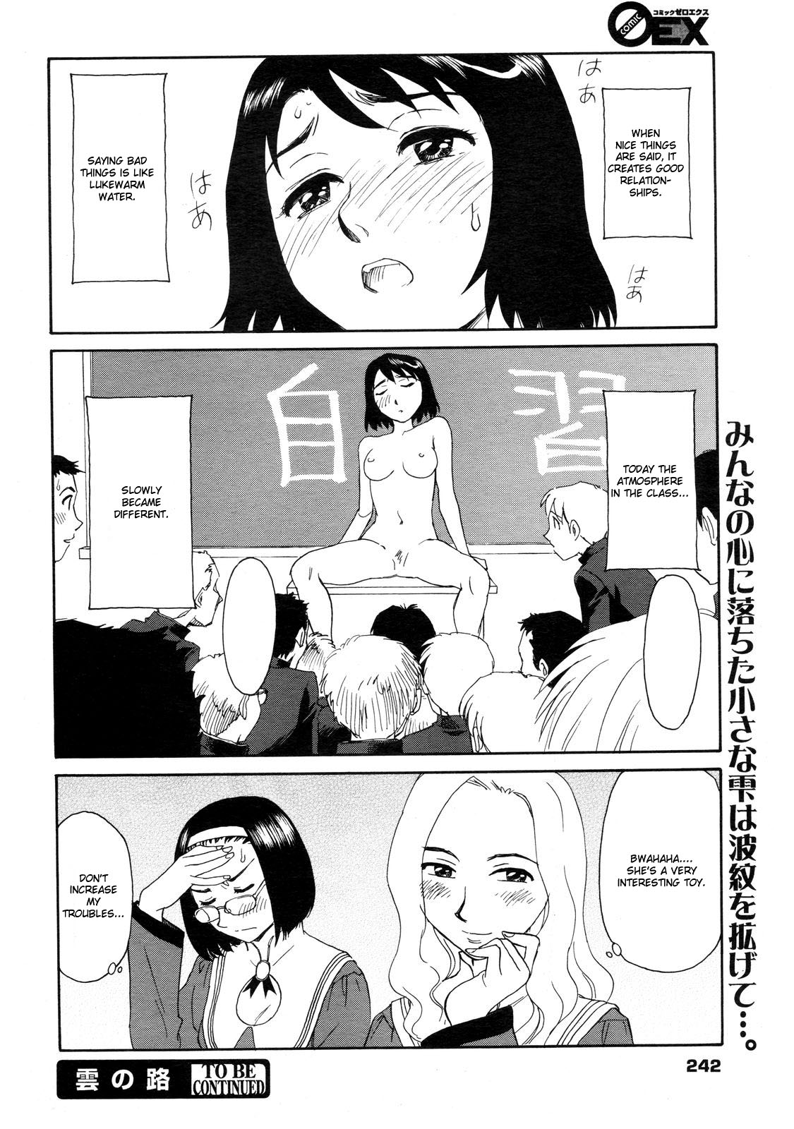 [すえひろがり] 雲の路 第1-2話 [英訳]