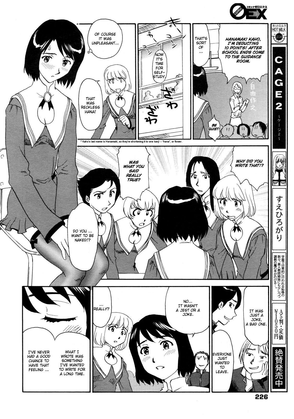 [すえひろがり] 雲の路 第1-2話 [英訳]