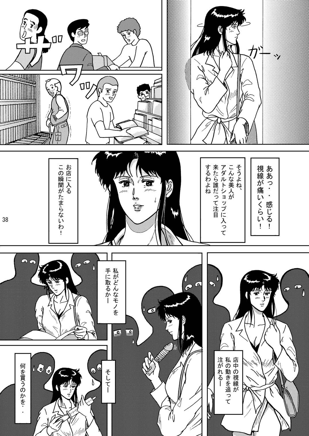 [アトリエピンポイント (クラック)] 夜間飛行 vol.1 DAY DREAMIN' (キャッツ・アイ)