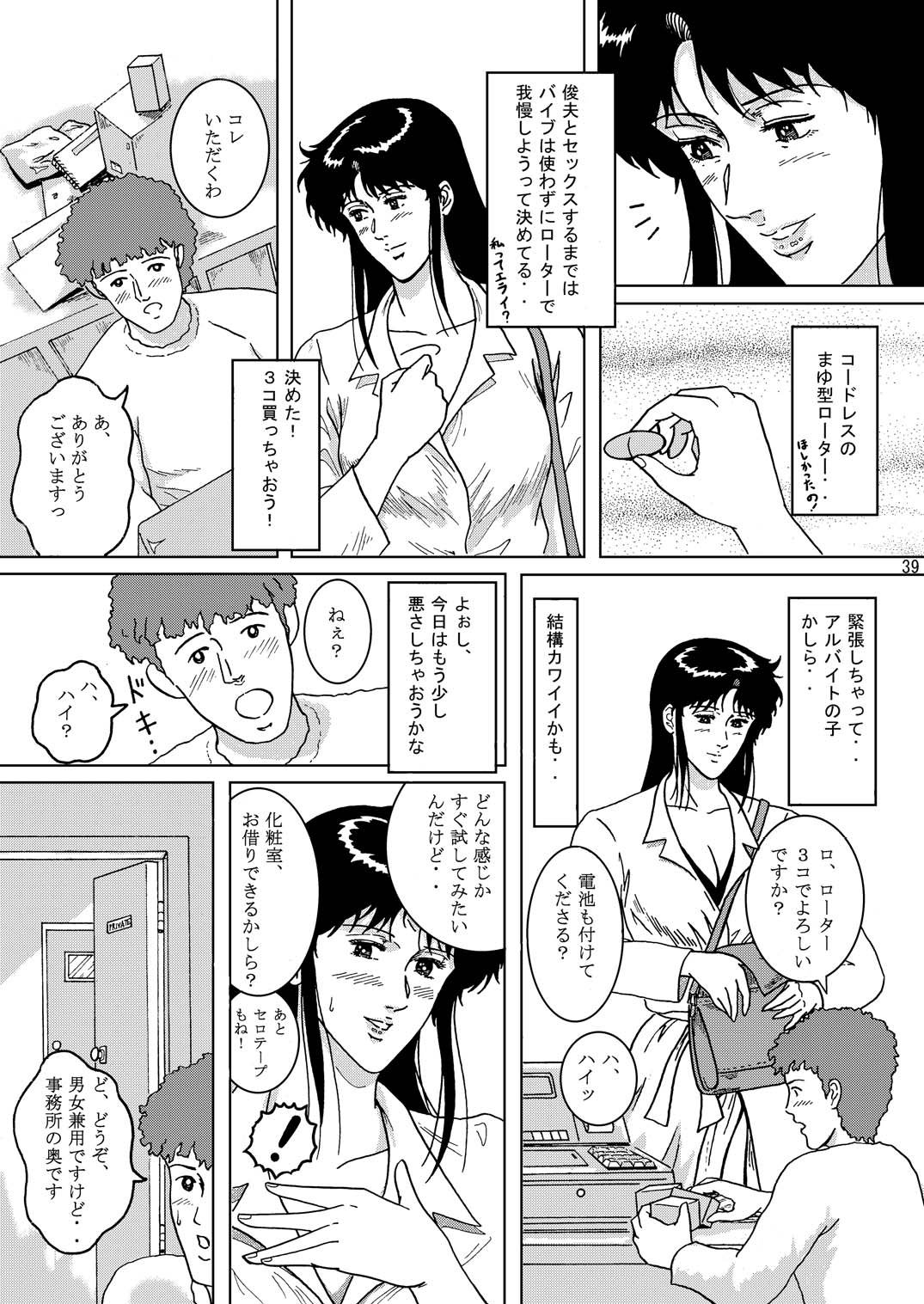 [アトリエピンポイント (クラック)] 夜間飛行 vol.1 DAY DREAMIN' (キャッツ・アイ)