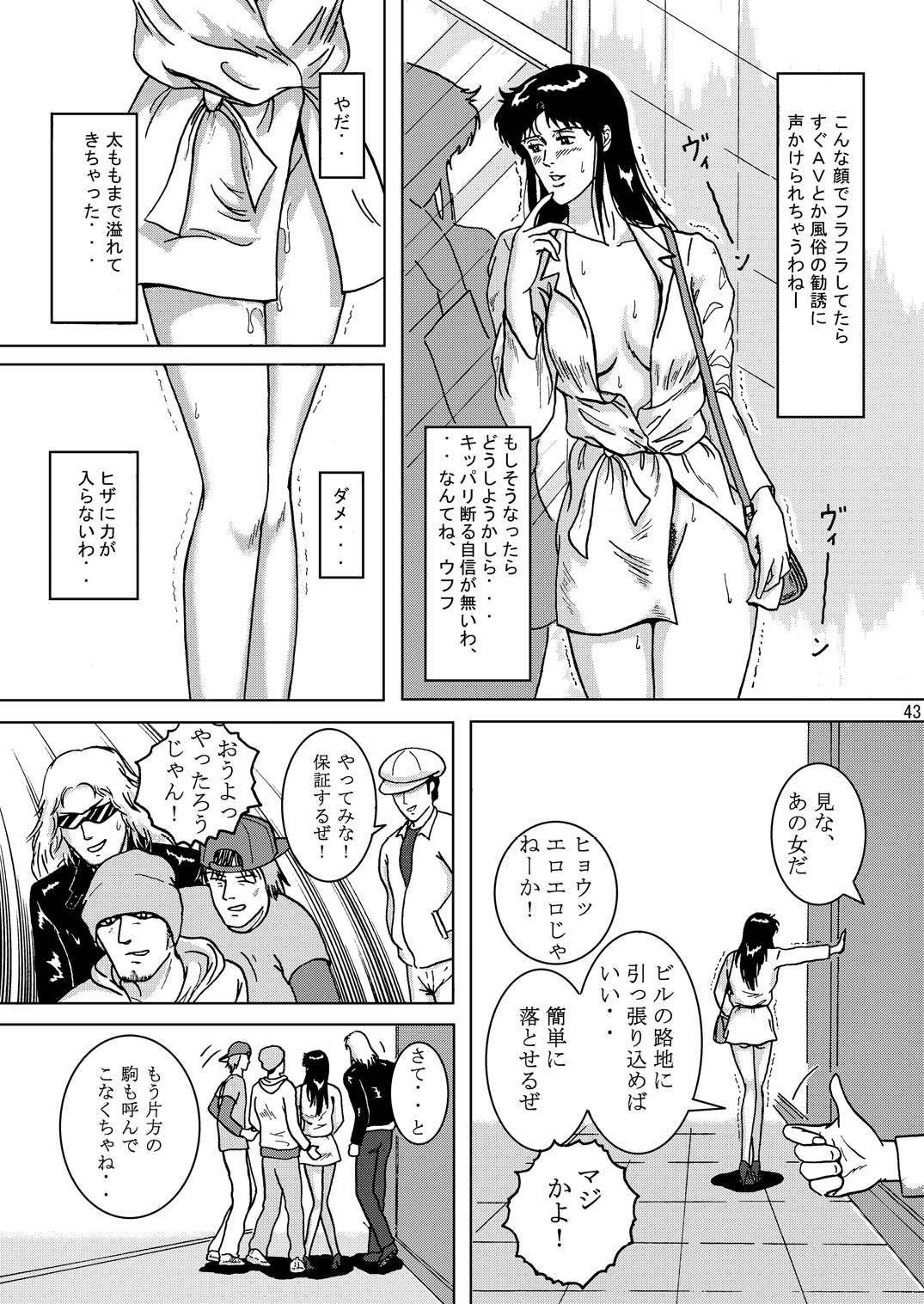 [アトリエピンポイント (クラック)] 夜間飛行 vol.1 DAY DREAMIN' (キャッツ・アイ)
