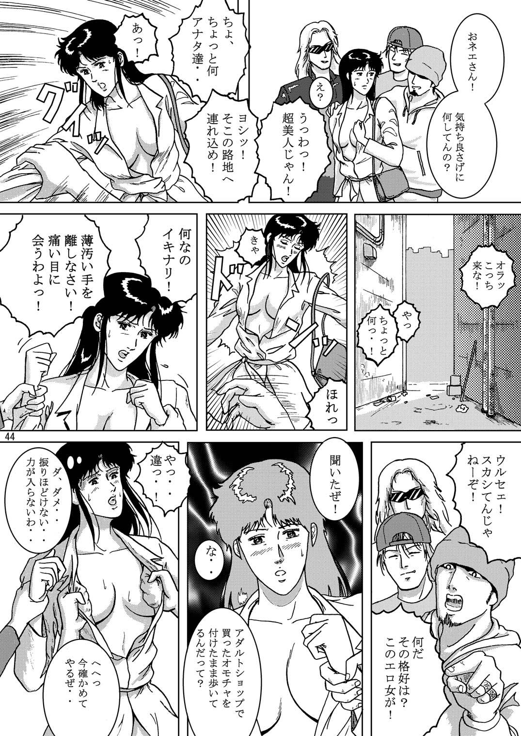 [アトリエピンポイント (クラック)] 夜間飛行 vol.1 DAY DREAMIN' (キャッツ・アイ)