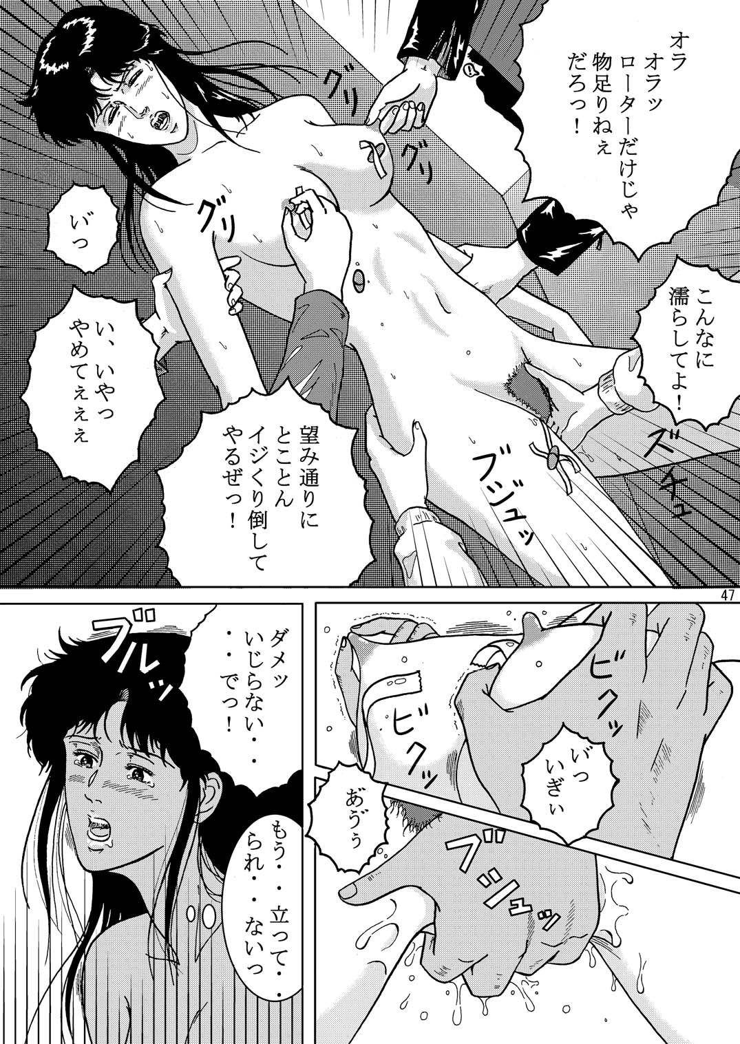 [アトリエピンポイント (クラック)] 夜間飛行 vol.1 DAY DREAMIN' (キャッツ・アイ)