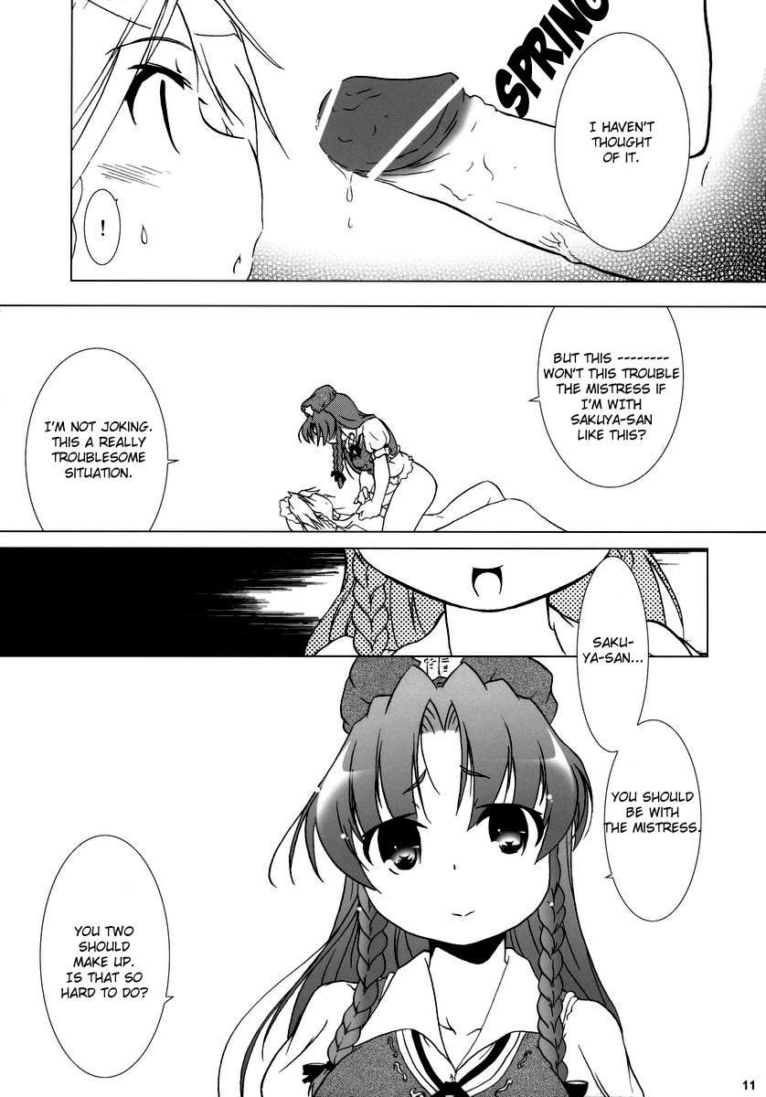 (C69) [グーテンベルグの娘 (乃藤悟志)] 華人小娘ちゅうかないぱねま★ (東方Project) [英訳]