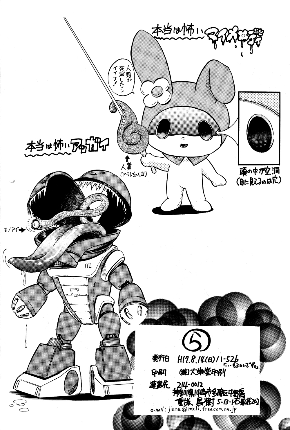 (C68) […もういいです。 (神武裕仁)] らら (らんま 1/2) [英訳]