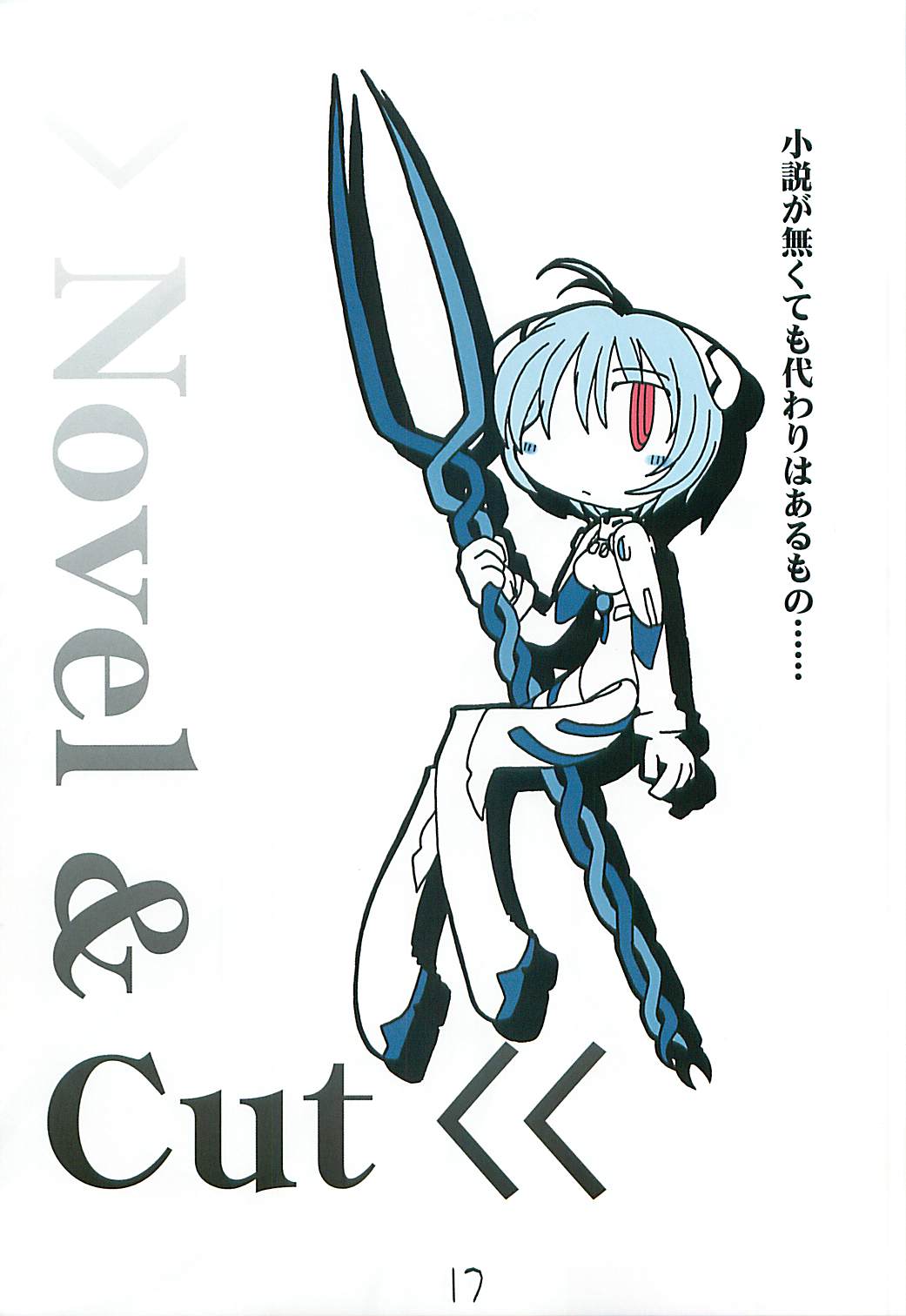 (C68) [Eyes of Dragon (よろず)] 女神たちの休日 (新世紀エヴァンゲリオン)