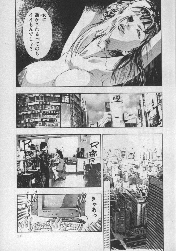 [鬼窪浩久] 女豹 第1巻