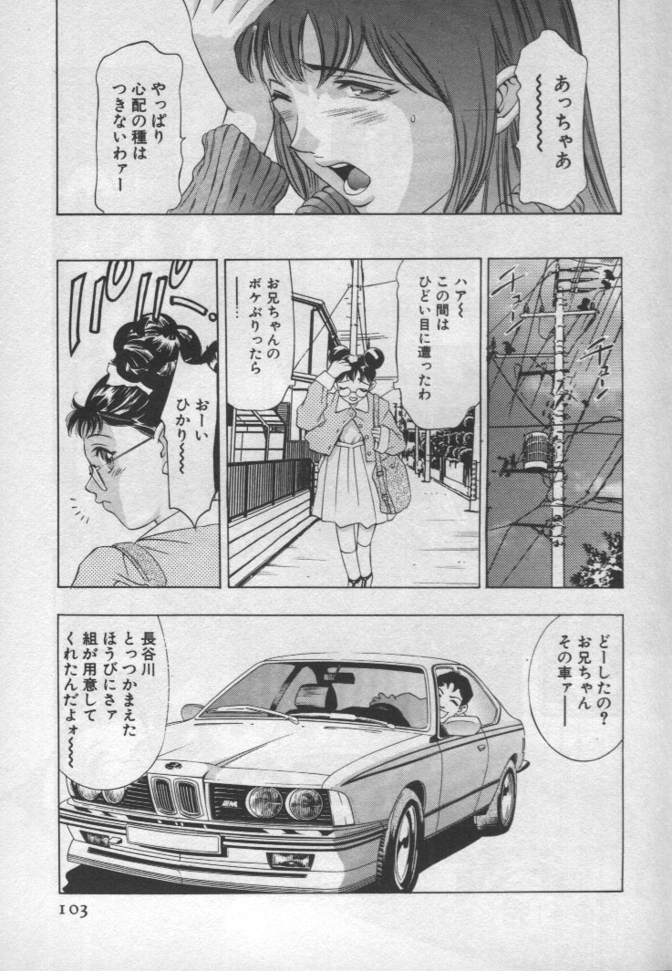 [鬼窪浩久] 女豹 第1巻