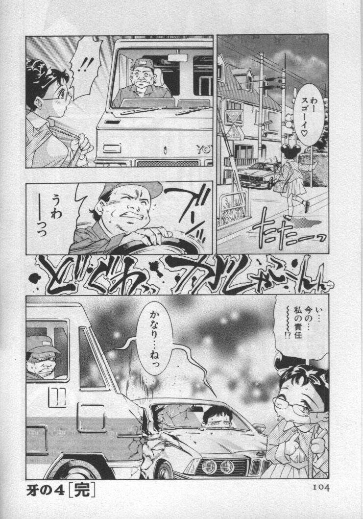 [鬼窪浩久] 女豹 第1巻