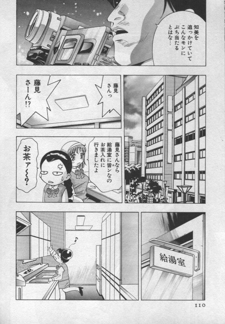 [鬼窪浩久] 女豹 第1巻