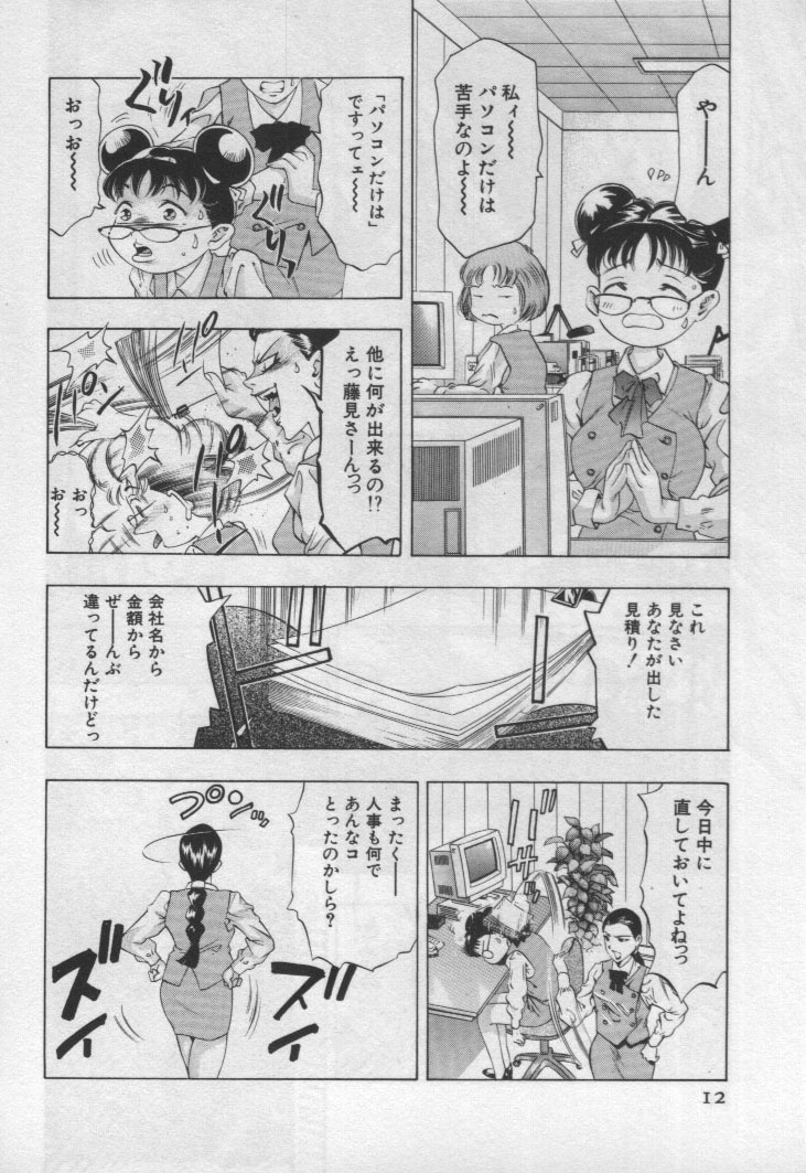 [鬼窪浩久] 女豹 第1巻
