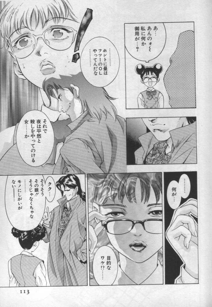 [鬼窪浩久] 女豹 第1巻