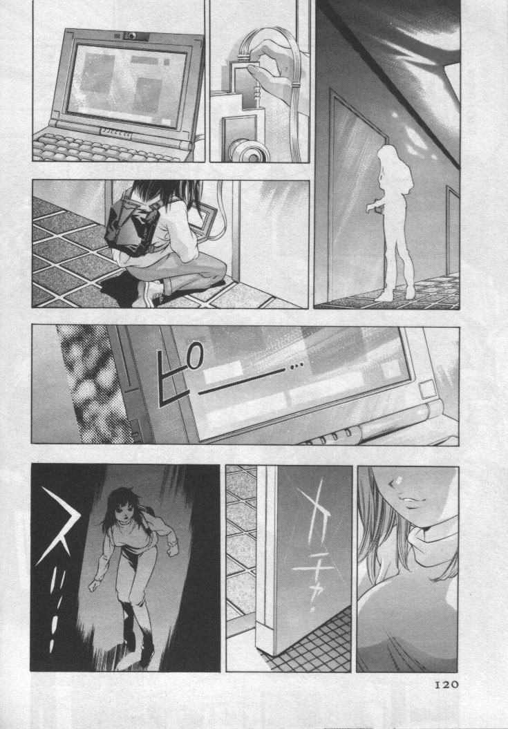 [鬼窪浩久] 女豹 第1巻