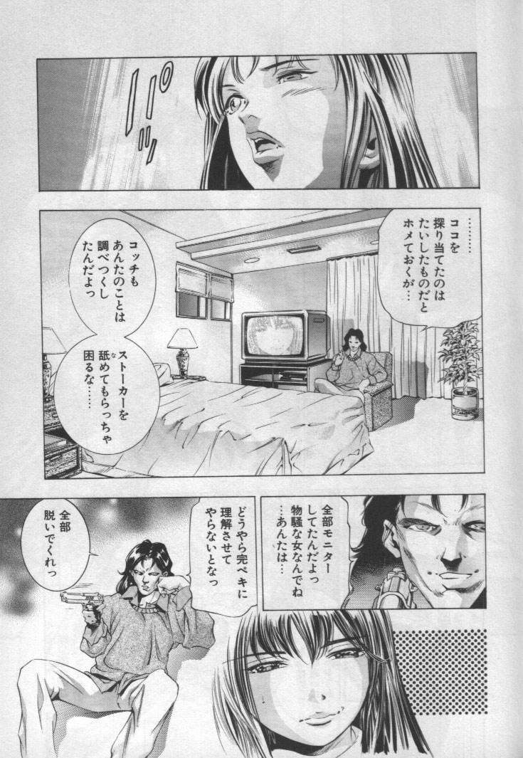 [鬼窪浩久] 女豹 第1巻