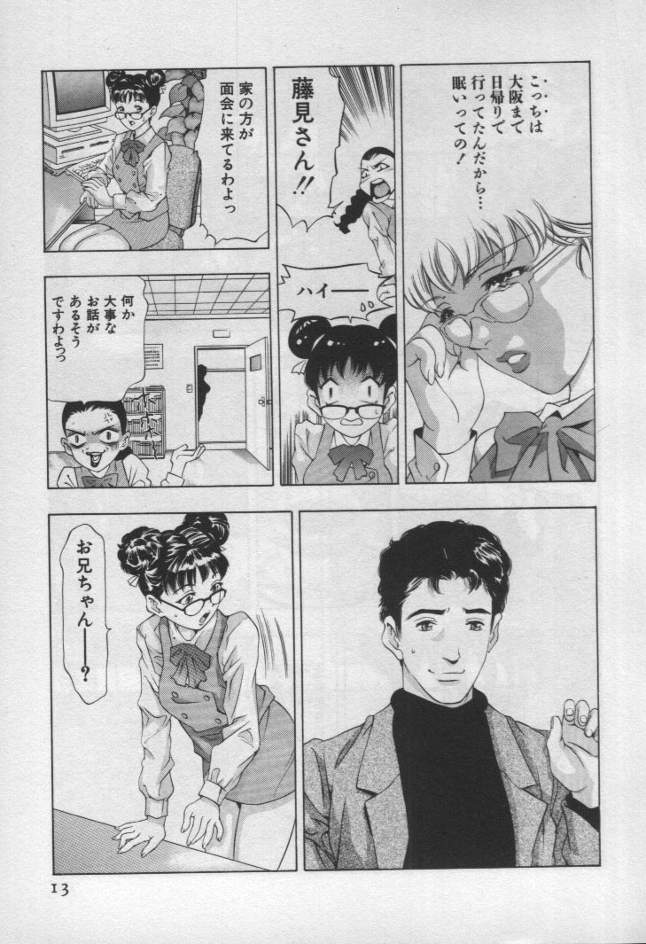 [鬼窪浩久] 女豹 第1巻