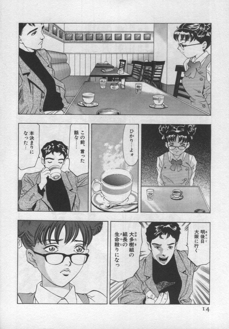 [鬼窪浩久] 女豹 第1巻