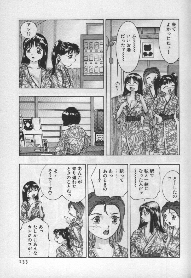 [鬼窪浩久] 女豹 第1巻