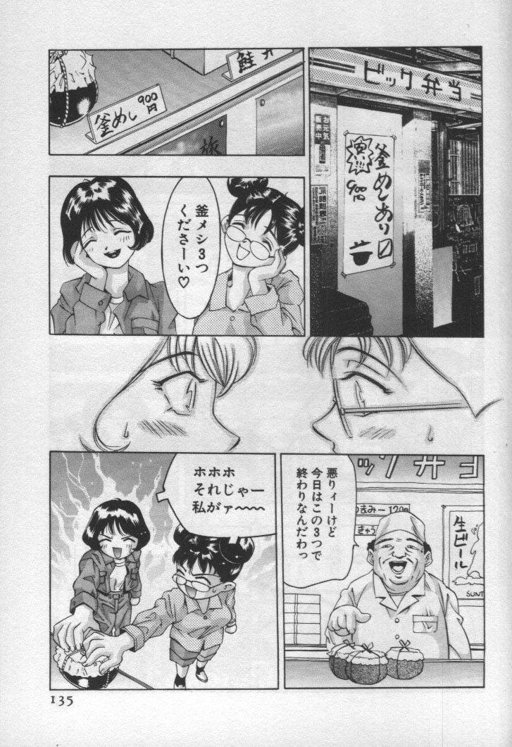 [鬼窪浩久] 女豹 第1巻