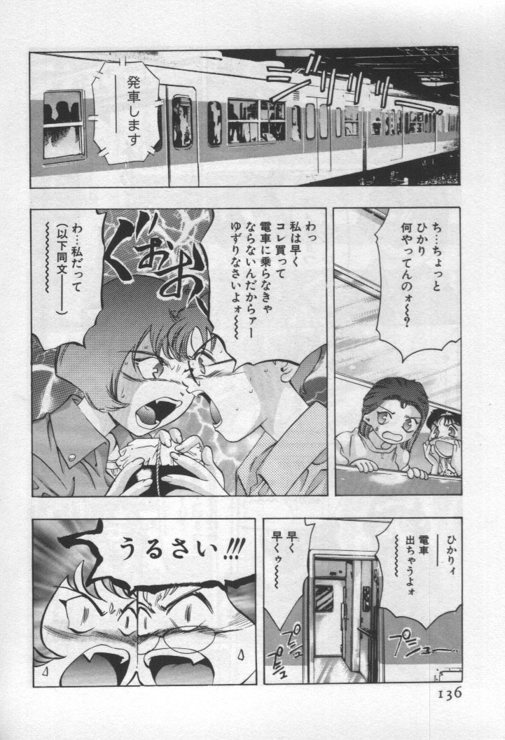 [鬼窪浩久] 女豹 第1巻