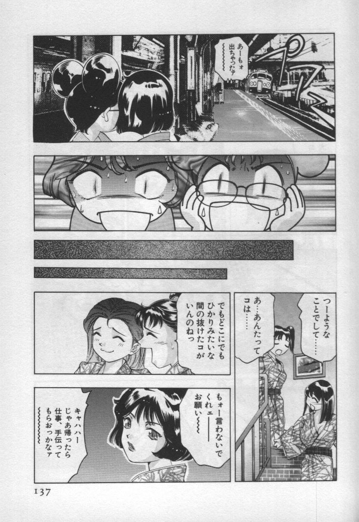 [鬼窪浩久] 女豹 第1巻