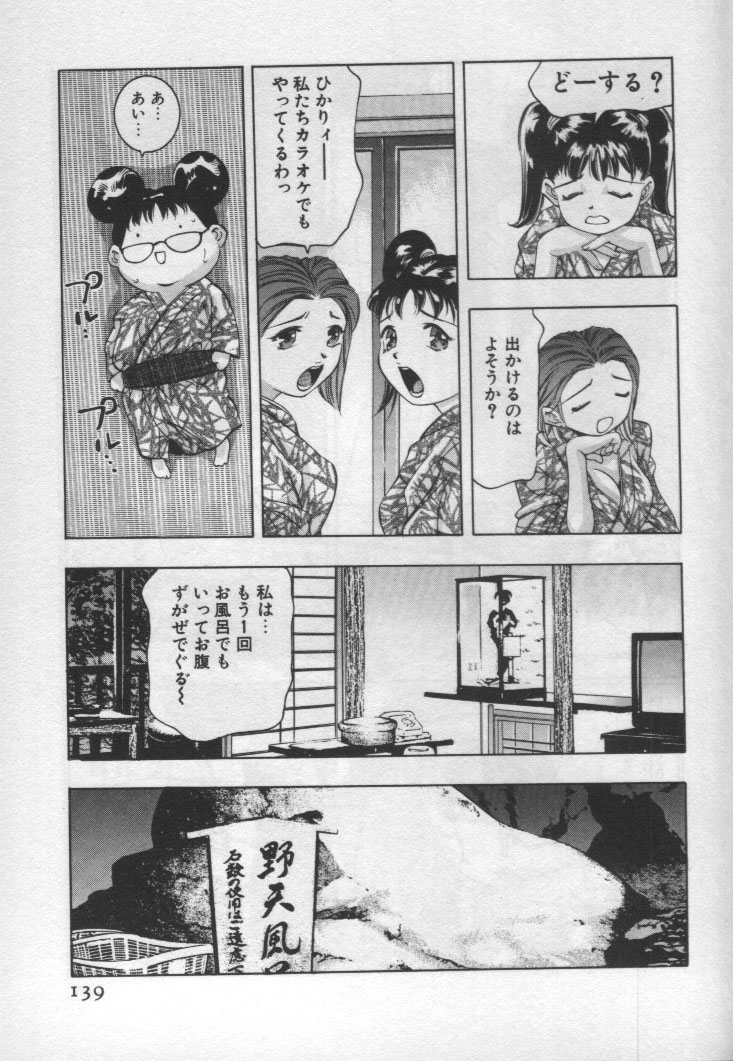 [鬼窪浩久] 女豹 第1巻