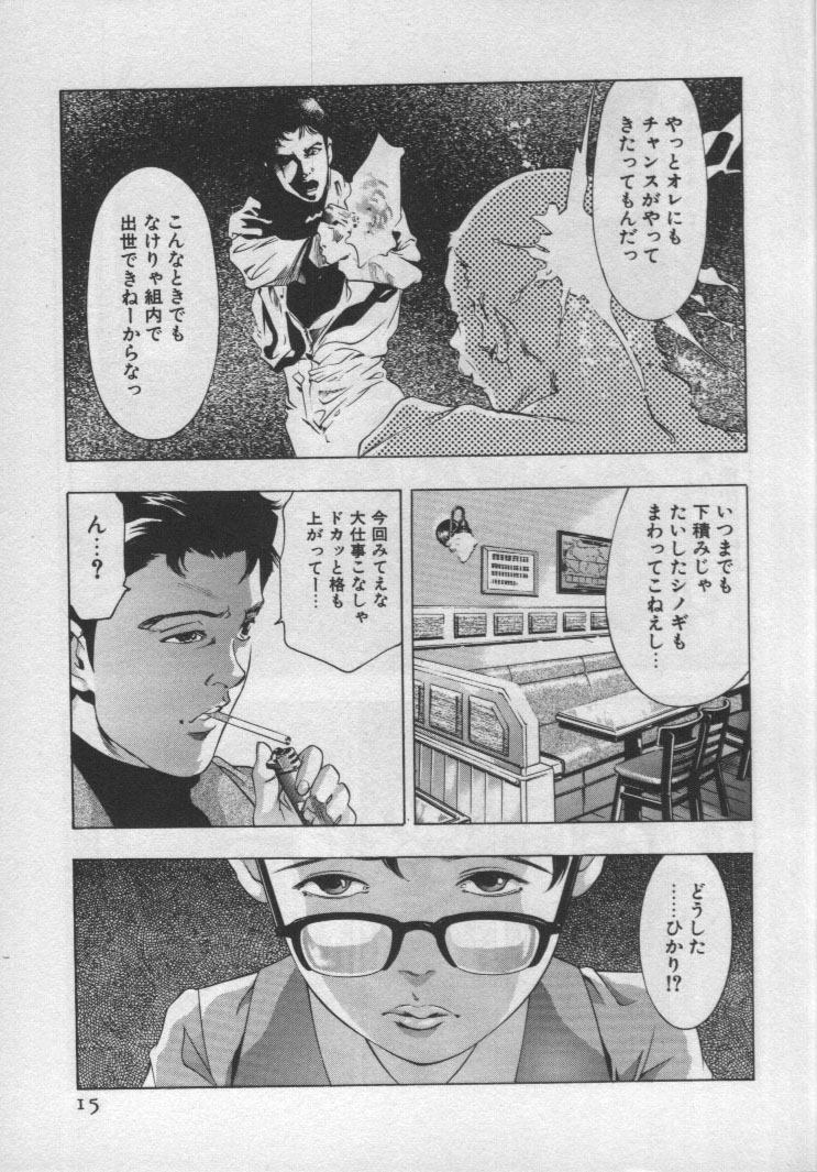 [鬼窪浩久] 女豹 第1巻