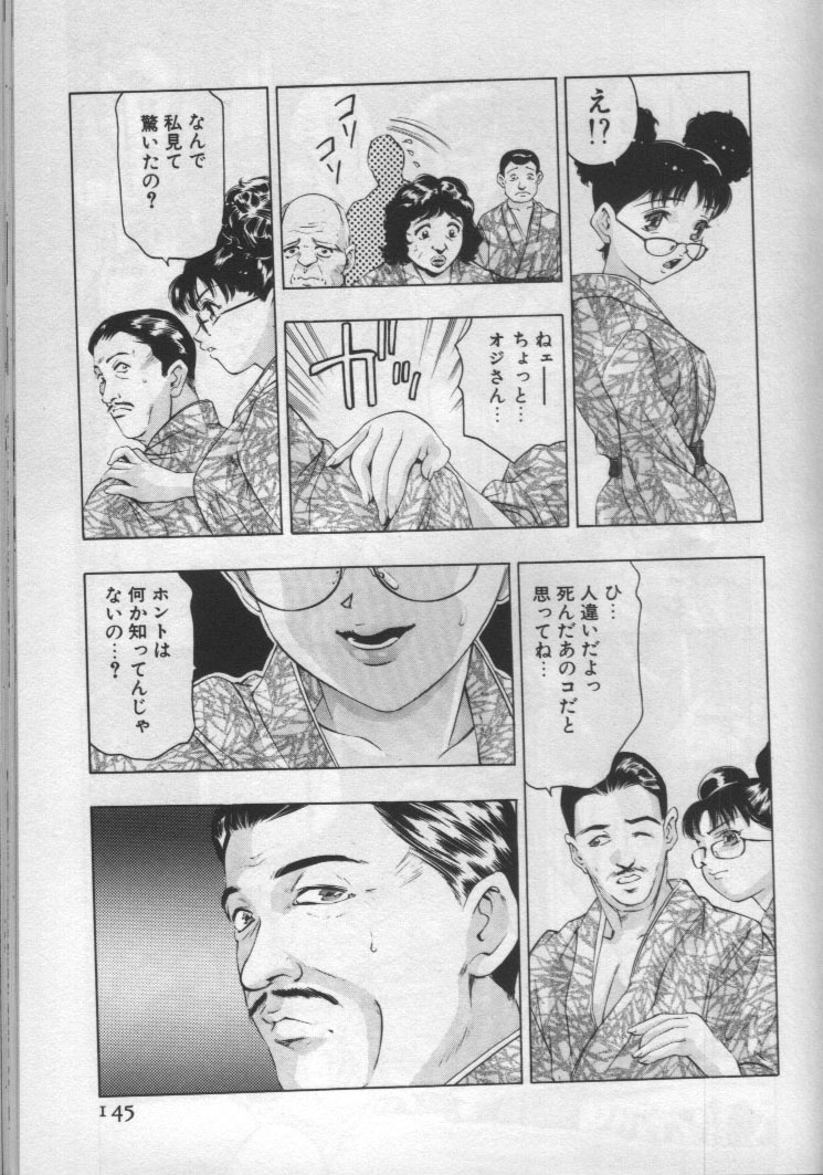 [鬼窪浩久] 女豹 第1巻