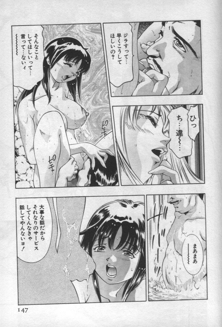 [鬼窪浩久] 女豹 第1巻