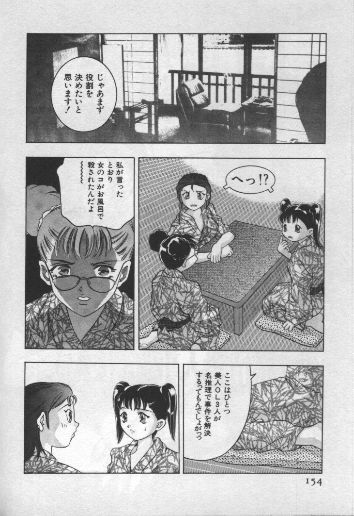 [鬼窪浩久] 女豹 第1巻