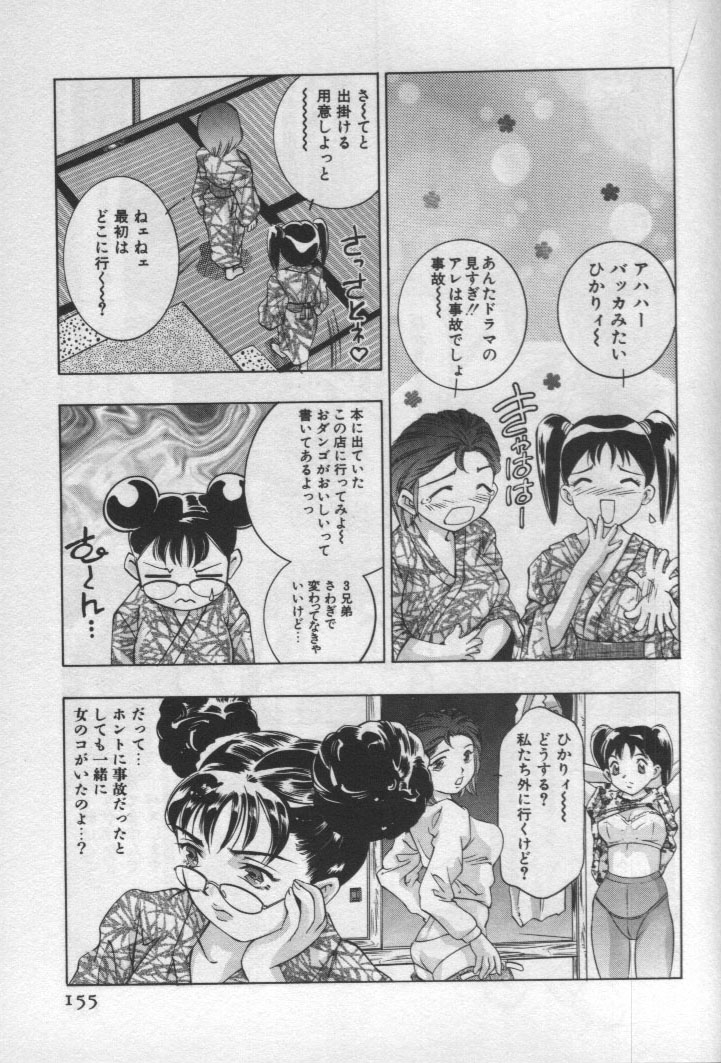 [鬼窪浩久] 女豹 第1巻