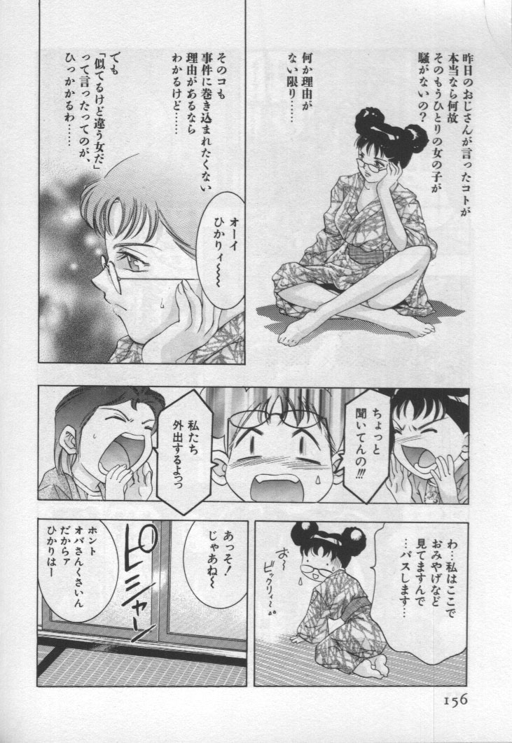 [鬼窪浩久] 女豹 第1巻