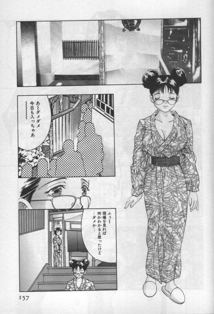 [鬼窪浩久] 女豹 第1巻