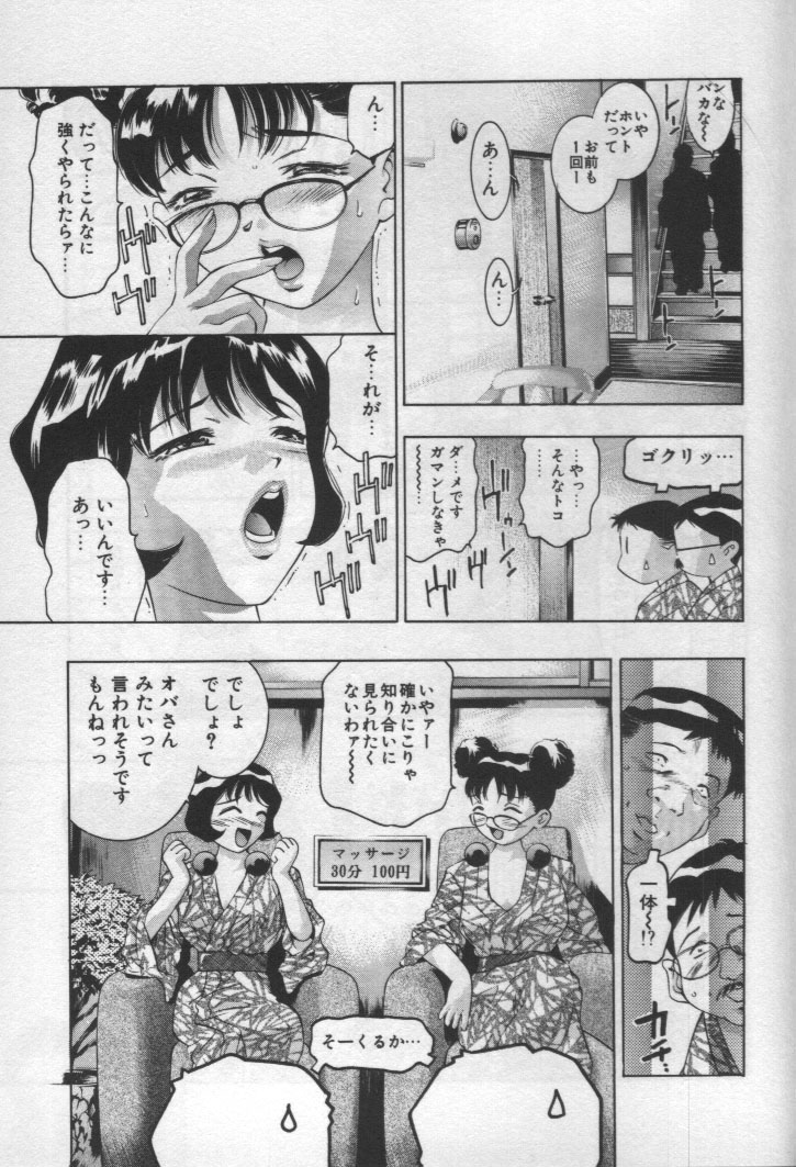 [鬼窪浩久] 女豹 第1巻