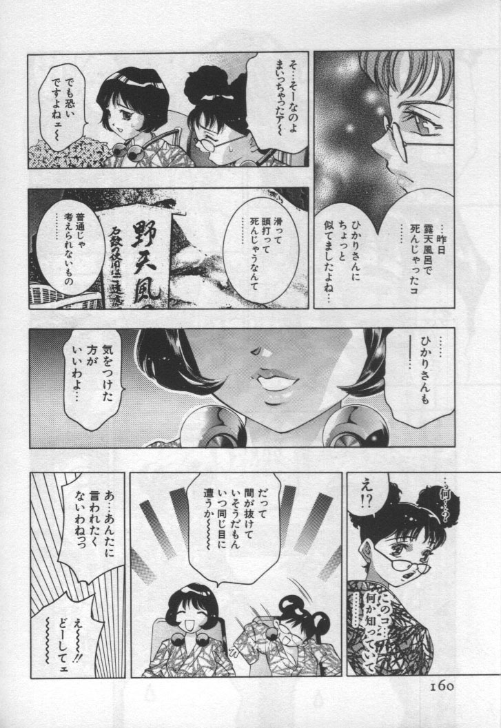 [鬼窪浩久] 女豹 第1巻