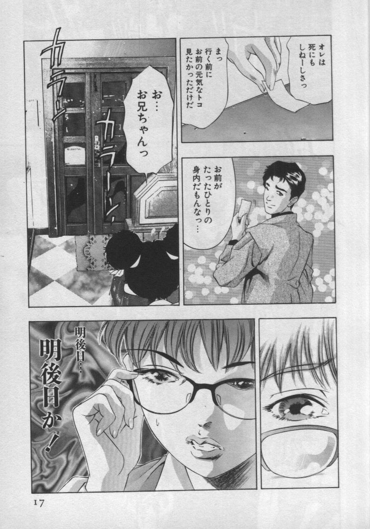 [鬼窪浩久] 女豹 第1巻