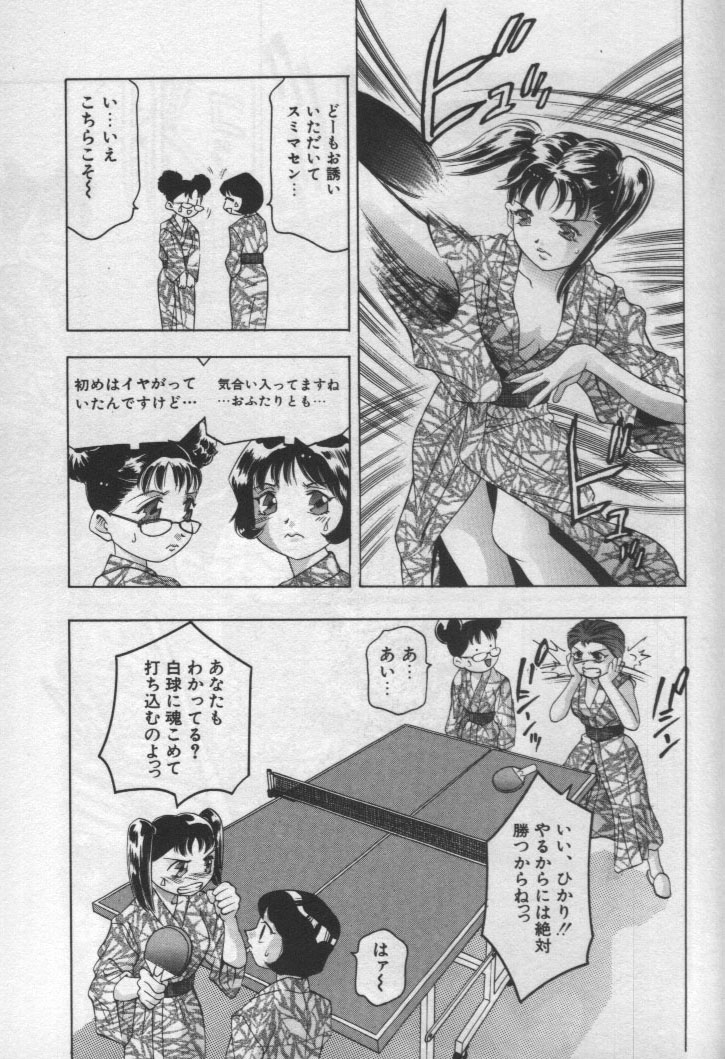 [鬼窪浩久] 女豹 第1巻