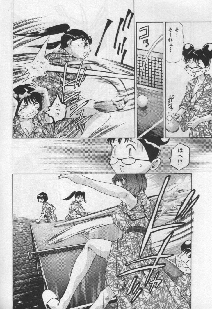 [鬼窪浩久] 女豹 第1巻