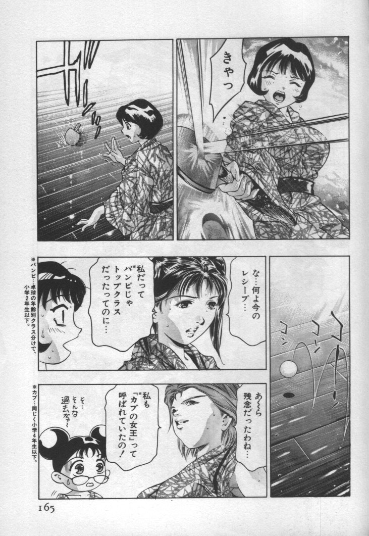 [鬼窪浩久] 女豹 第1巻