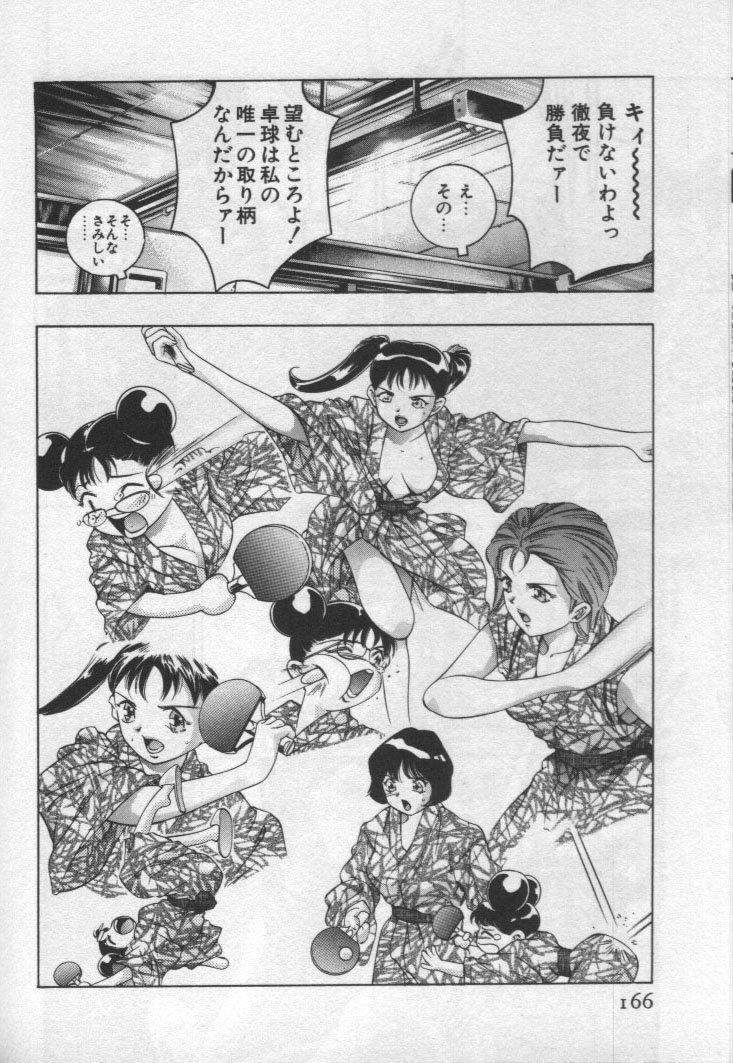 [鬼窪浩久] 女豹 第1巻