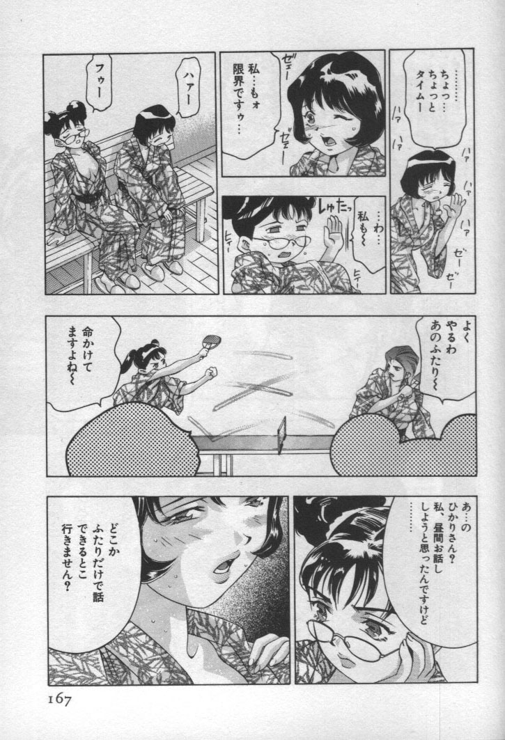 [鬼窪浩久] 女豹 第1巻