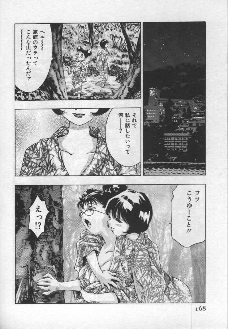 [鬼窪浩久] 女豹 第1巻